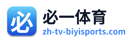 必一体育