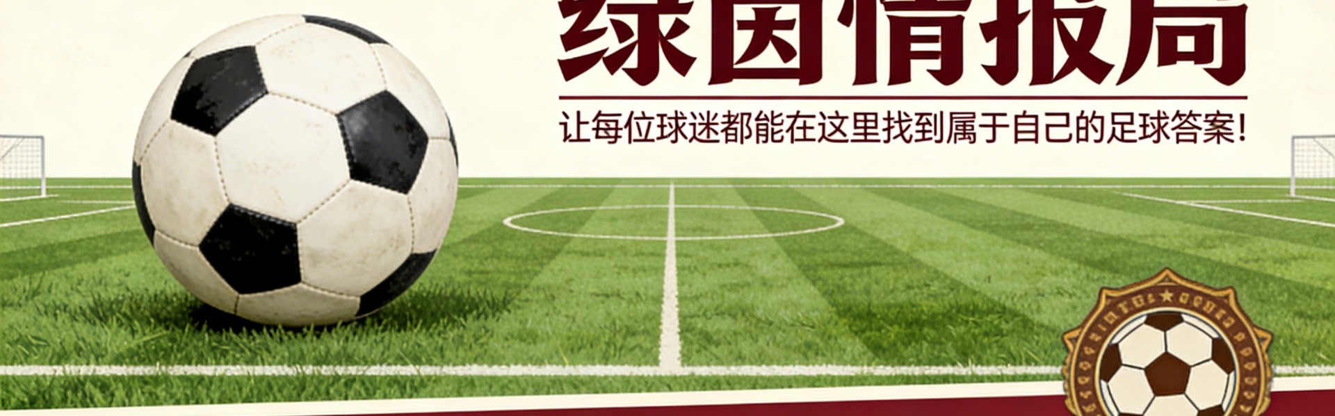 必一运动官方网站-甘巴德拉杯：南特vs巴黎圣日耳曼——塞缪尔·费尼拉特强调“青训的最终目标是培养高水平球员”